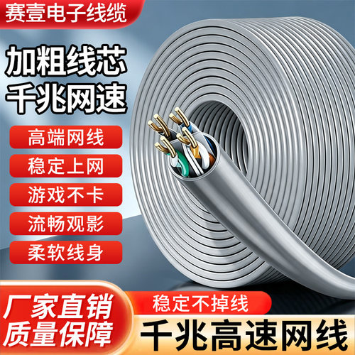 超五类六类千兆POE监控网线300米