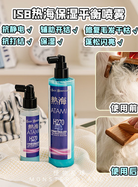 isb轻轻一喷一梳立马开结