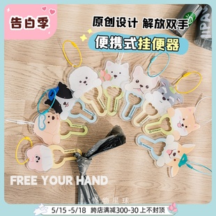 HandsFree宠物多功能挂便器拾便器捡屎拾便袋狗挂件 chichipaws