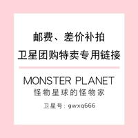 Разница в почтовой плате, специальная ссылка на покупку (несколько долларов за несколько юаней, просто возьмите несколько юаней)