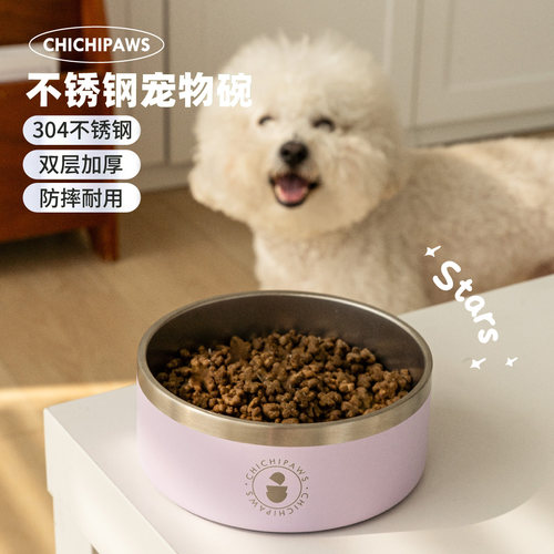 chichipaws星辰宠物碗304不锈钢