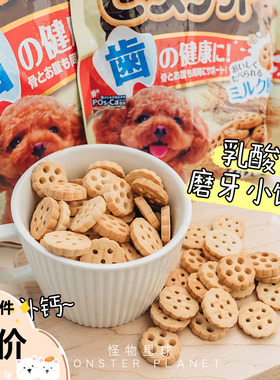 盛来知Sunrise 乳酸菌狗饼干 磨牙营养训练洁齿 宠物训练奖狗零食