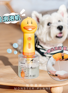 来旺兄弟泡泡机宠物洗澡沐浴香波起泡机浴液狗狗洗浴沐浴露稀释瓶