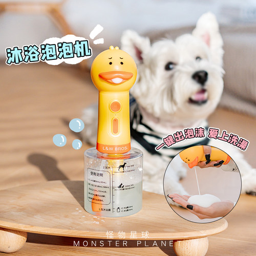宠物小鸭子泡泡机绵密泡沫起泡机