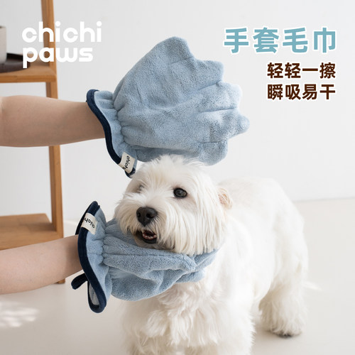 chichipaws宠物洗澡手套浴巾瞬吸
