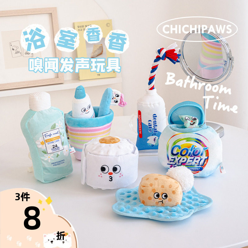 狗狗玩具发声响纸漏食玩具浴室系列宠物益智解闷消耗精力哔哔器