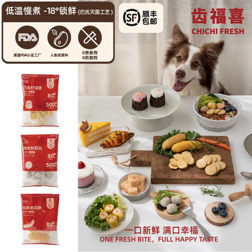 chichifresh宠物鲜粮狗饭拌餐