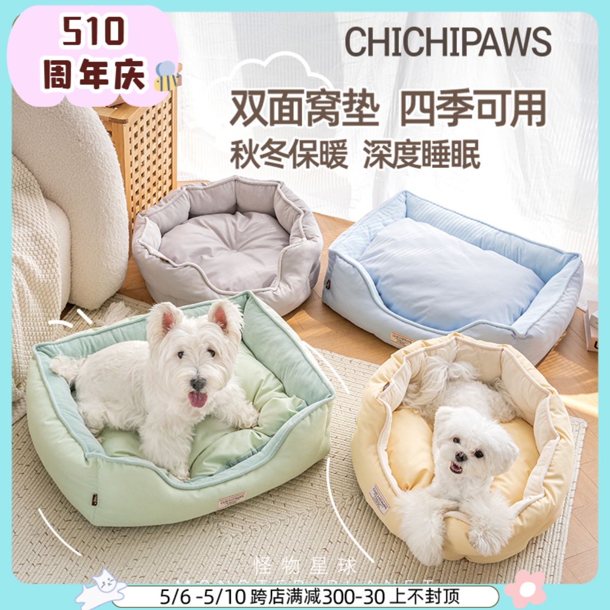 chichipaws双面窝四季狗窝...