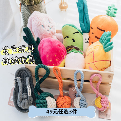 彼星原创INS风狗狗宠物发声玩具