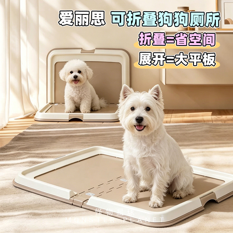 爱丽思狗厕所大号可折叠厕所公狗防外溅爱丽丝狗厕所尿盆中大型犬