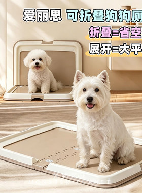 爱丽思狗厕所可折叠平板公狗专用