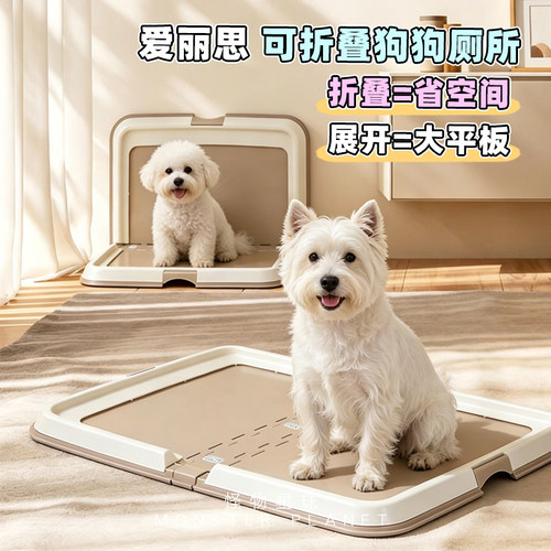 爱丽思狗厕所可折叠平板公狗专用