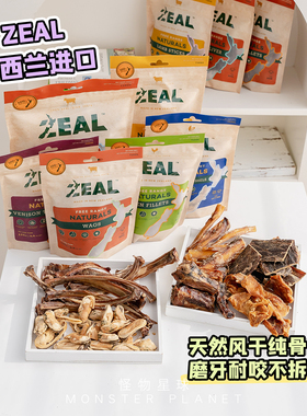 新西兰进口ZEAL天然狗零食无添加磨牙啃咬鹿筋牛肋骨肋排洁齿磨牙