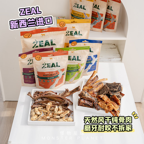 新西兰天然磨牙啃咬洁齿牛肋骨