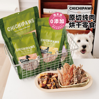 香喷喷纯肉干狗狗磨牙零食无添加