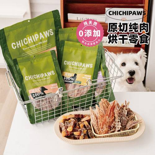 香喷喷纯肉干狗狗磨牙零食无添加