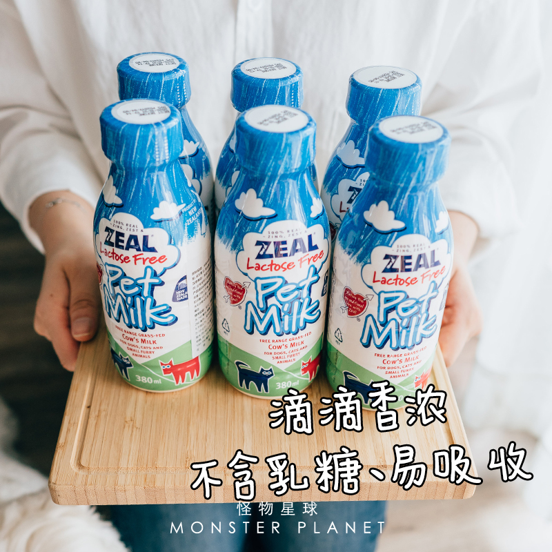 新西兰ZEAL宠物牛奶380ml不含乳糖替代奶粉狗狗牛奶