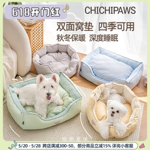 chichipaws双面窝四季 睡垫不可拆洗 狗窝狗床宠物垫子保暖秋冬冬季