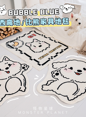 BubbleBlue原创设计西高地狗狗地毯垫比熊宠物周边钥匙圈手机支架