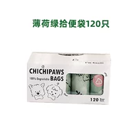 Мятный зеленый пакет 120