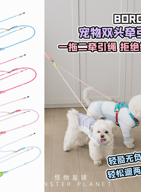 bororo一拖二狗牵引绳双头牵引狗绳高颜值小型犬牵引绳轻便防缠绕