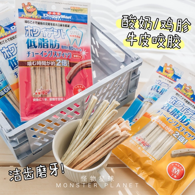 doggyman牛皮咬胶低脂肪小型犬