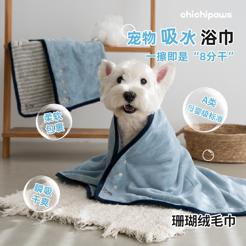 宠物洗澡吸水浴巾一擦就是八分干