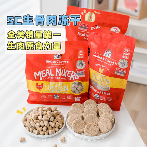 SC生骨肉冻干全美领先业界爱马仕