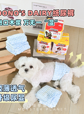 dono纸尿裤舒适透气生理裤轻薄尿不湿狗狗专用发情裤姨妈卫生巾