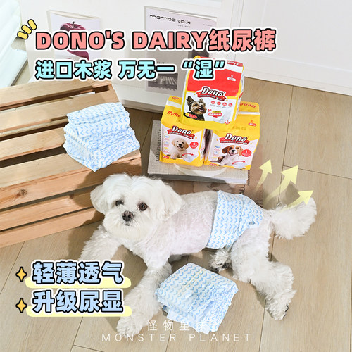 dono纸尿裤舒适透气放肆奔跑