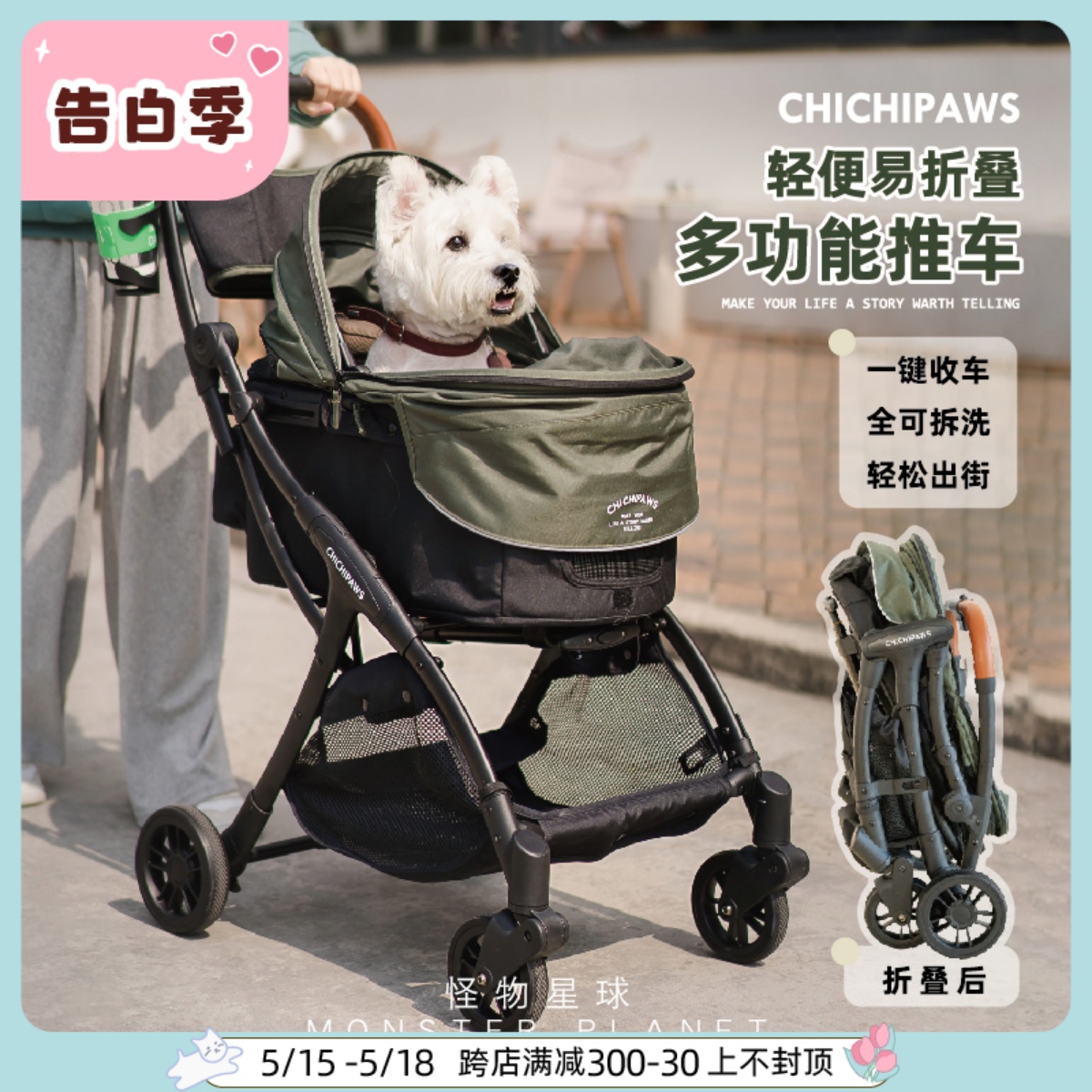 chichipaws宠物推车小型犬轻便可折叠外出猫猫狗狗手推车一