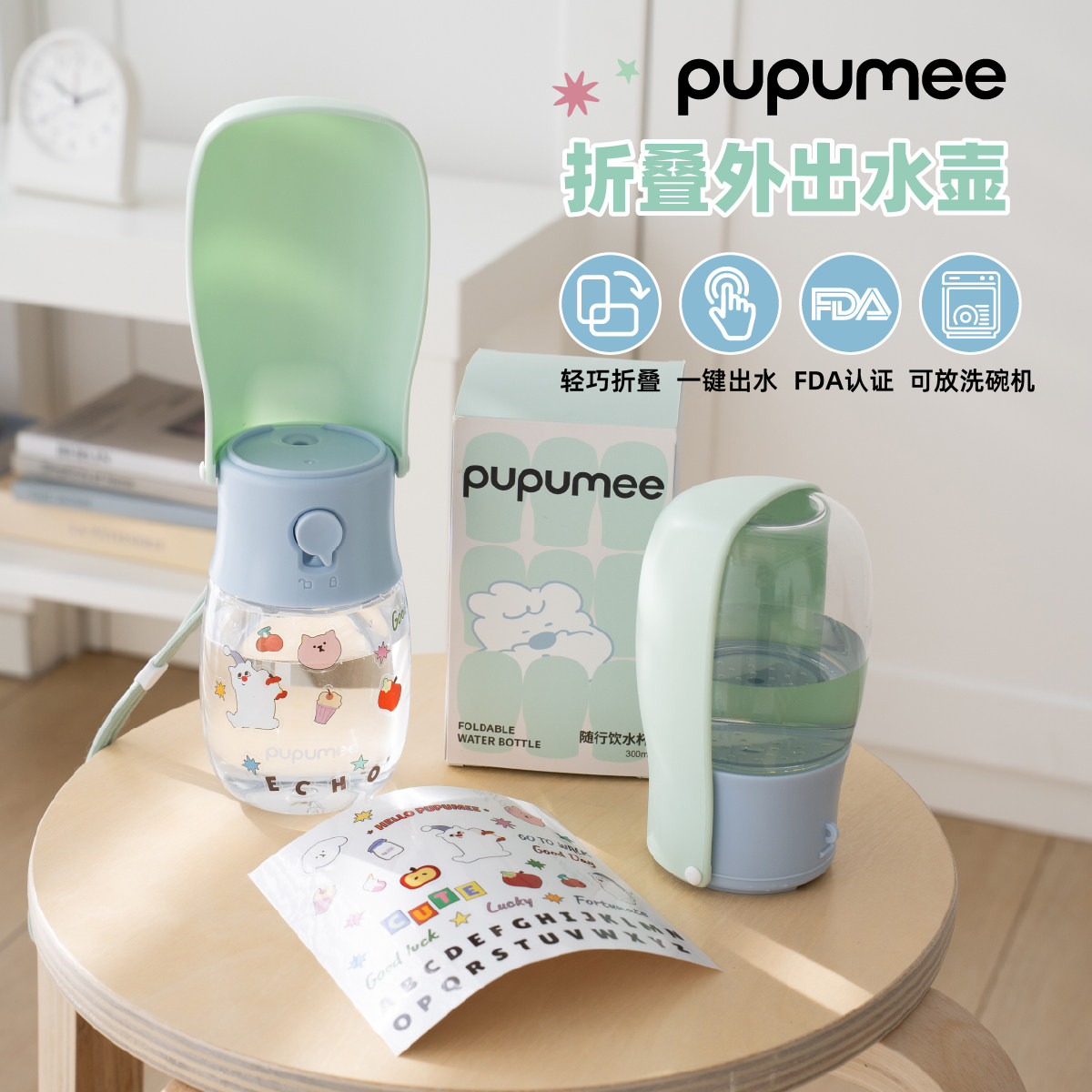 pupumee狗狗外出水壶折叠户外宠物随行水杯便携遛狗喝水壶300ml