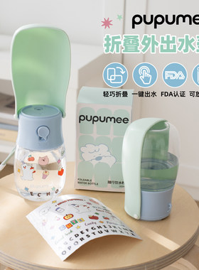 pupumee狗狗外出折叠水壶吨吨壶