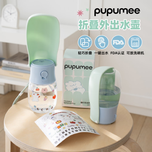 pupumee狗狗外出折叠水壶吨吨壶
