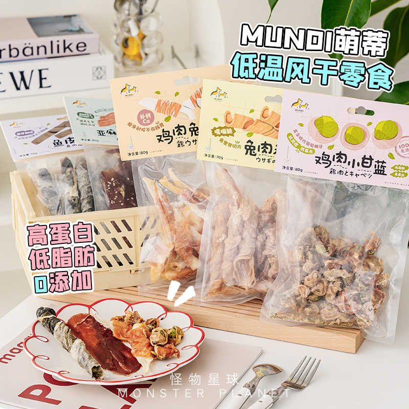 灯影牛肉丝兔耳朵萌蒂