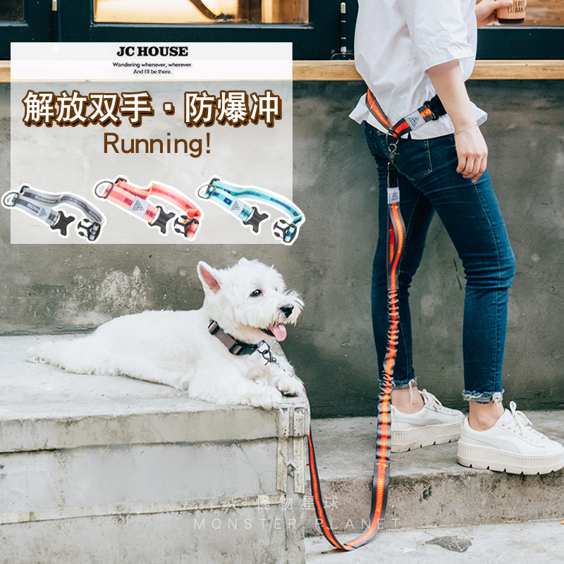 jchouse解放双手狗狗跑步牵引绳