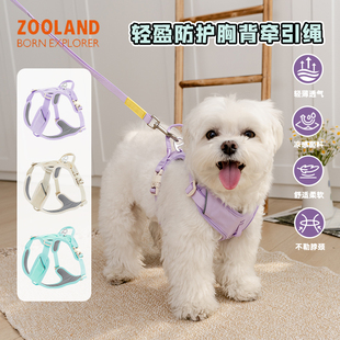Zooland狗胸背春夏轻透可调节背心式牵引绳大小型犬防爆冲可提拉