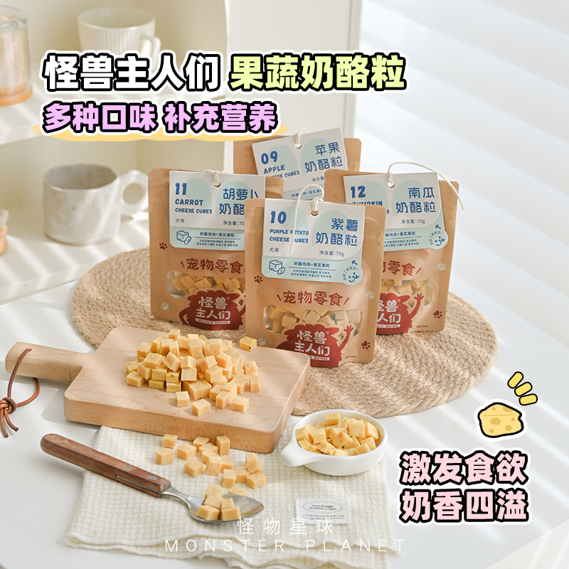 奶香浓郁奶酪粒狗狗爱吃