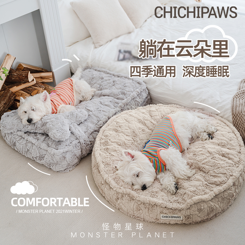 秋冬窝云朵窝四季可用纯棉可拆洗