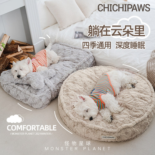 云朵狗窝仿佛置身云间可拆洗秋冬