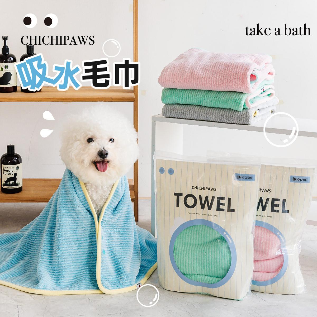 chichipaws浴巾一擦就是八分干