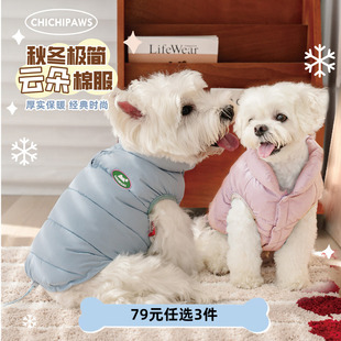 狗狗衣服棉服秋冬两脚服加厚防寒纯色简约宠物保暖冬天外出马甲