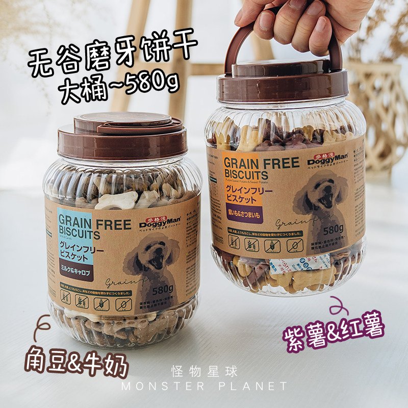 Doggyman多格漫宠物无谷磨牙狗饼干 牛奶紫薯训练奖励狗零食 580g,宠物/宠物食品及用品,狗风干零食/肉干/肉条,淘宝优惠券,粉丝福利购,淘宝优惠卷