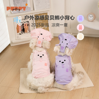 PuppyGallery25新款凉感背心