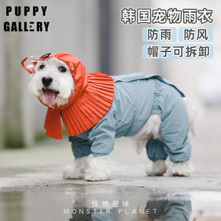 Wales PuppyGallery 宠物雨衣防水防风大中小型犬泰迪金毛狗雨衣