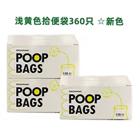 Светлая желтая сумка для выбора 360