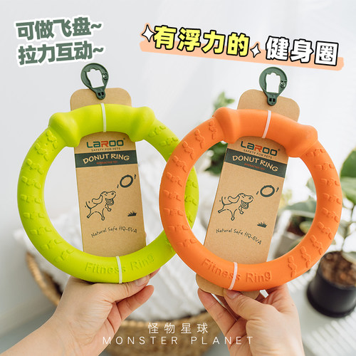 laroo莱诺健身狗狗飞盘玩具宠物