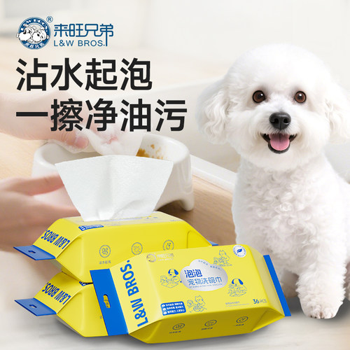 狗狗洗碗巾清洁泡泡巾宠物餐具食盆猫狗碗清洗餐具清洁洗碗巾