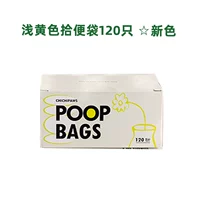 Светлая желтая сумка для выбора 120