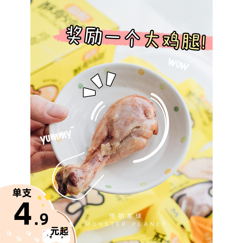 益和酥骨鸡腿易消化宠物狗猫营养拌饭湿粮零食骨头都能吃的鸡腿,宠物/宠物食品及用品,狗风干零食/肉干/肉条,淘宝优惠券,粉丝福利购,淘宝优惠卷